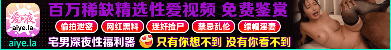 爱液视频