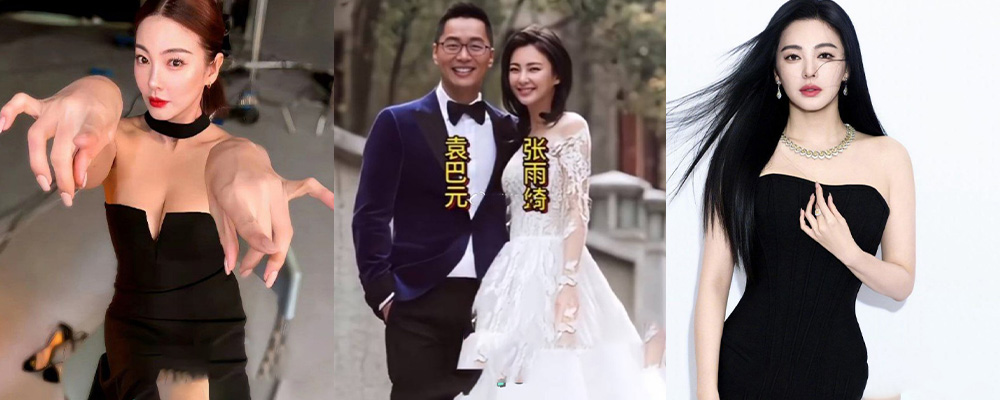 张雨绮前夫 袁巴元 早年曝光张雨绮婚内出轨 跟天厚投资ceo 张钱豪 酒店开房