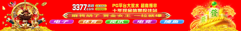 体育